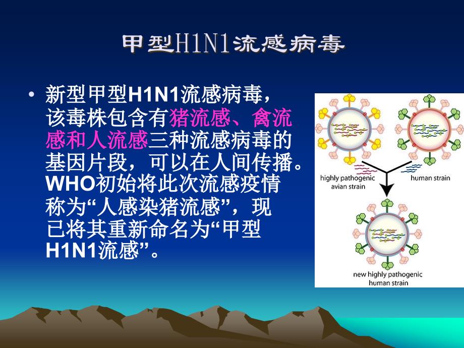 {年度报告}发热门诊工作流程既疫情报告_第2页