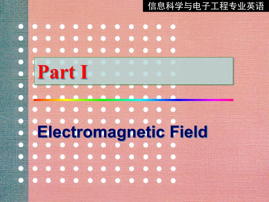 {电子公司企业管理}电子信息工程专业英语翻译清华出版社EnglishforITandEE03_第3页