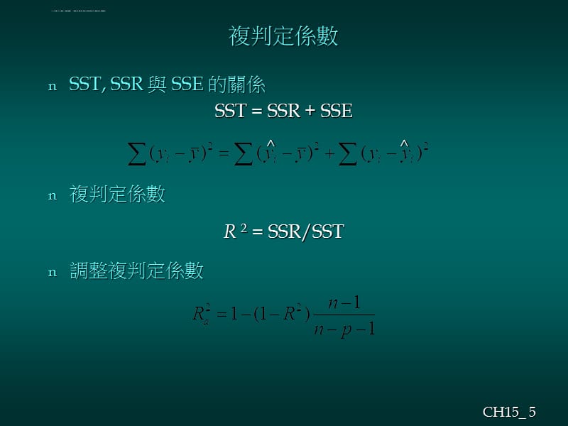 第15 章复回归课件_第5页