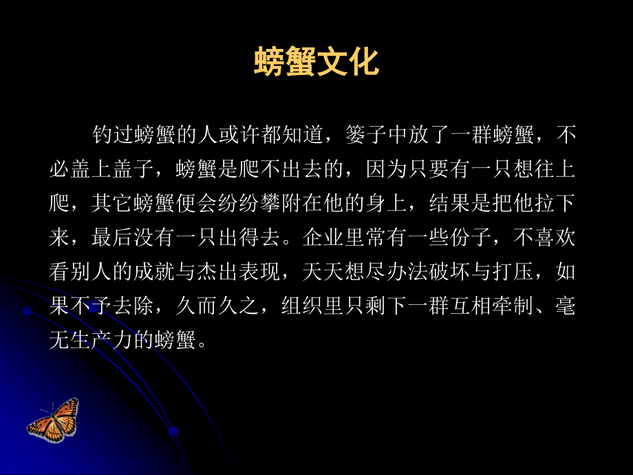 {企业变革规划}组织变革与组织文化讲义PPT42页_第3页