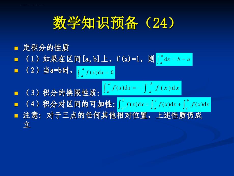 第24章乘数模型课件_第3页