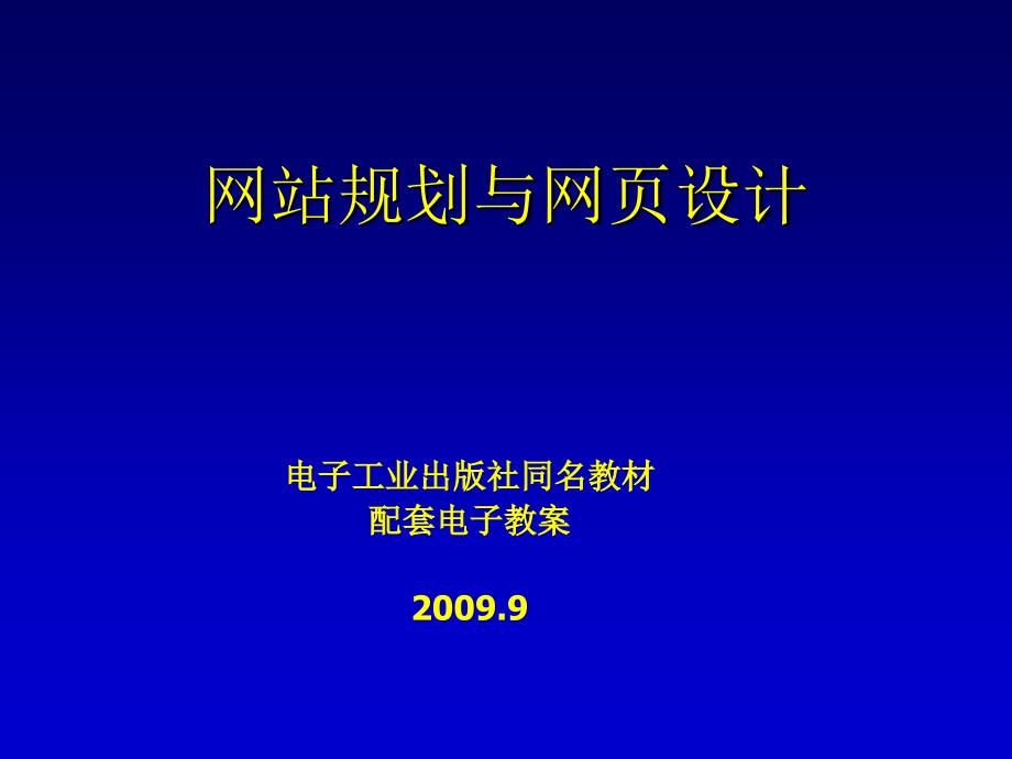 第11章网页图形处理工具课件_第1页