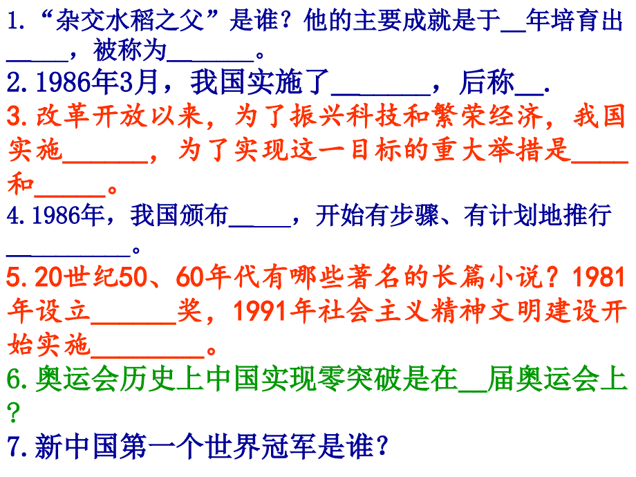 第12课欣欣向荣的科教文体事业课件_第3页