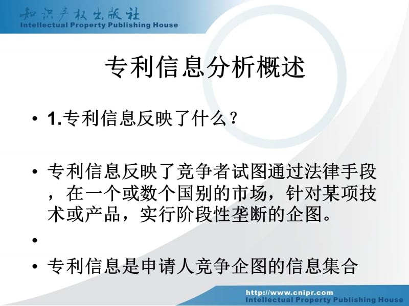 {年度报告}分析报告的撰写思路与工作流程讲义_第4页