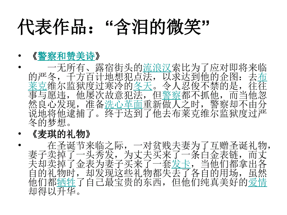 中职语文职业模块《最后的常藤叶》ppt课件1_第4页