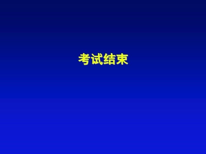 {交通运输管理}某市交通大学医学院某某某年住院医师考试—读片_第5页