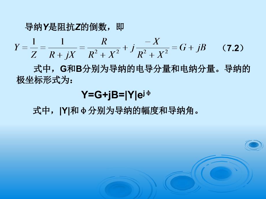 {电子公司企业管理}电子测量与仪器7——阻抗测量_第4页