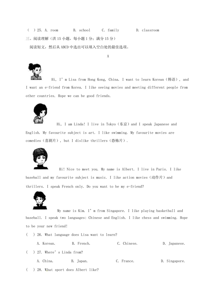 辽宁省法库县七年级英语寒假作业（6） 牛津深圳版_第3页