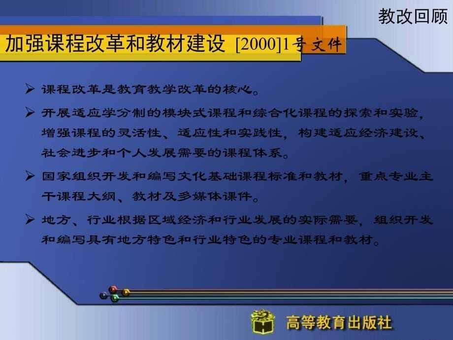 {电子公司企业管理}电工电子技术及应用_第5页