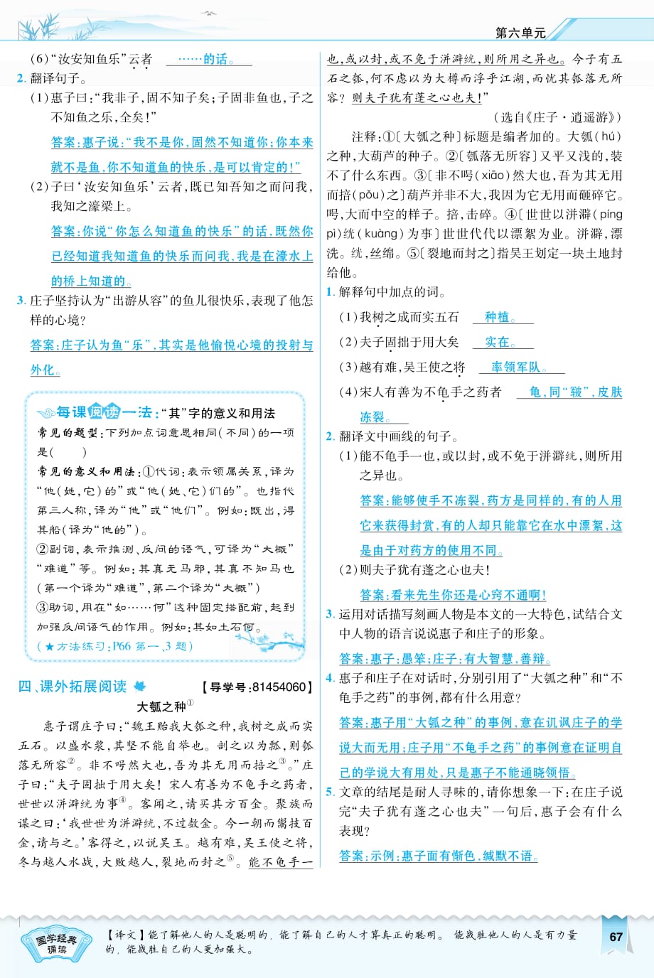 21.典中点 教用 有答案(1).pdf_第2页