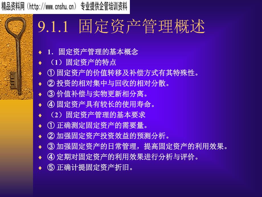 {行业分析报告}饮食行业企业日常管理方案分析_第3页