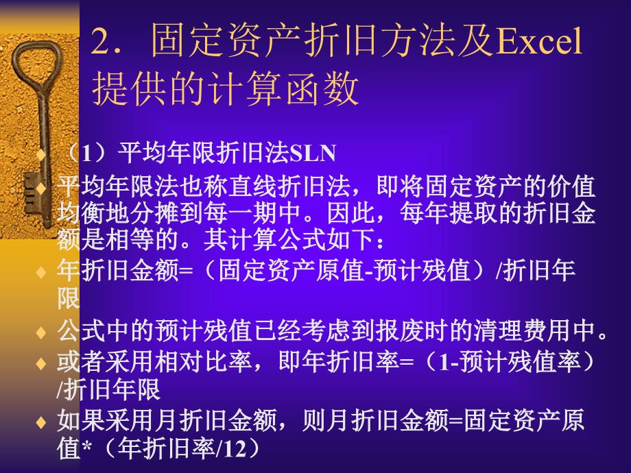 {行业分析报告}饮食行业企业日常管理方案分析_第4页