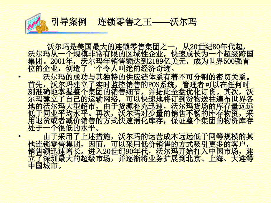 第10章物力资源管理课件_第3页