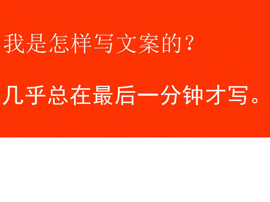 {企业管理手册}顶尖文案企业培训管理知识手册_第3页