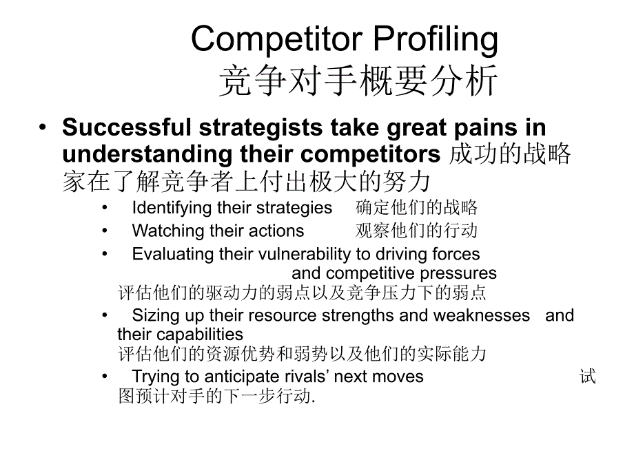 {企业管理工具}经营管理超级流行的管理工具荟萃3_第2页