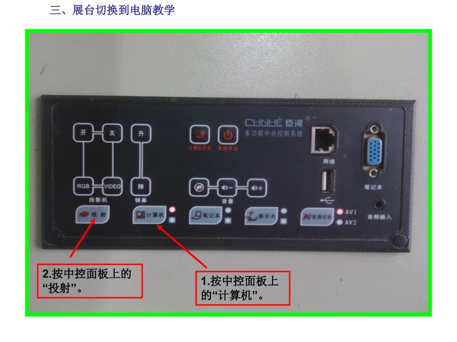 {电子公司企业管理}学校电子白板应用培训_第4页