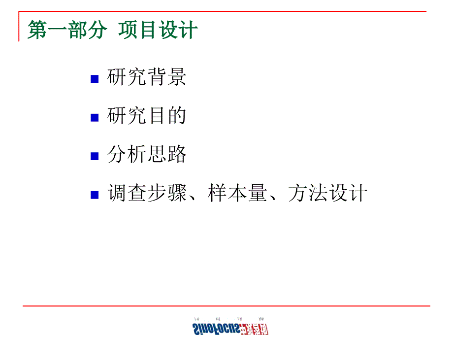 {各城市房地产}房地产市场现状与品牌建设建议书_第3页