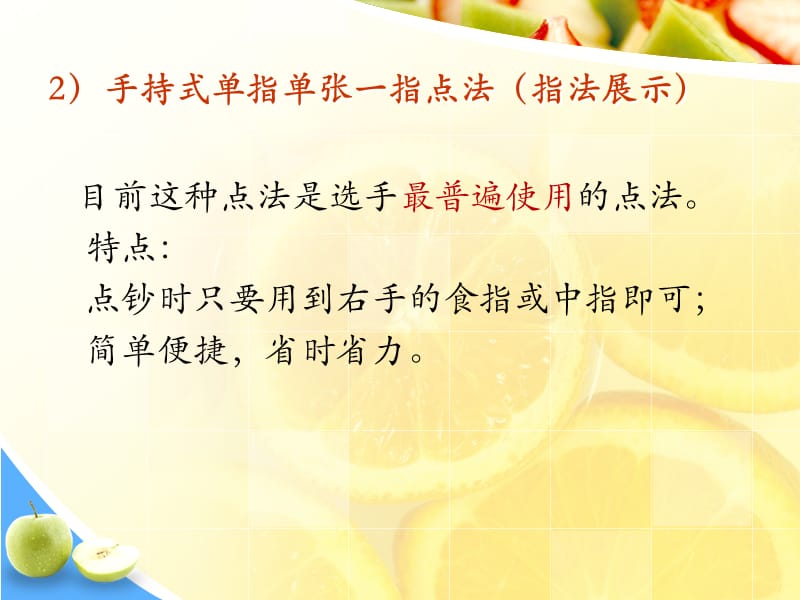 {流程管理流程再造}某某某年省赛点钞流程某市华强黄伟红_第5页