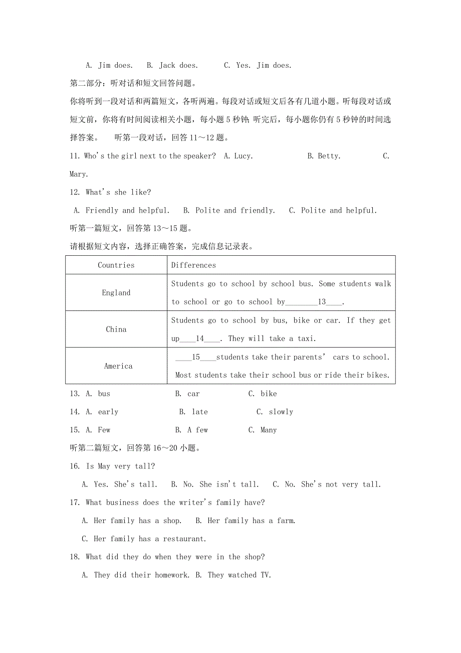 江苏省靖江市八年级英语上学期独立作业试题 牛津译林版_第2页