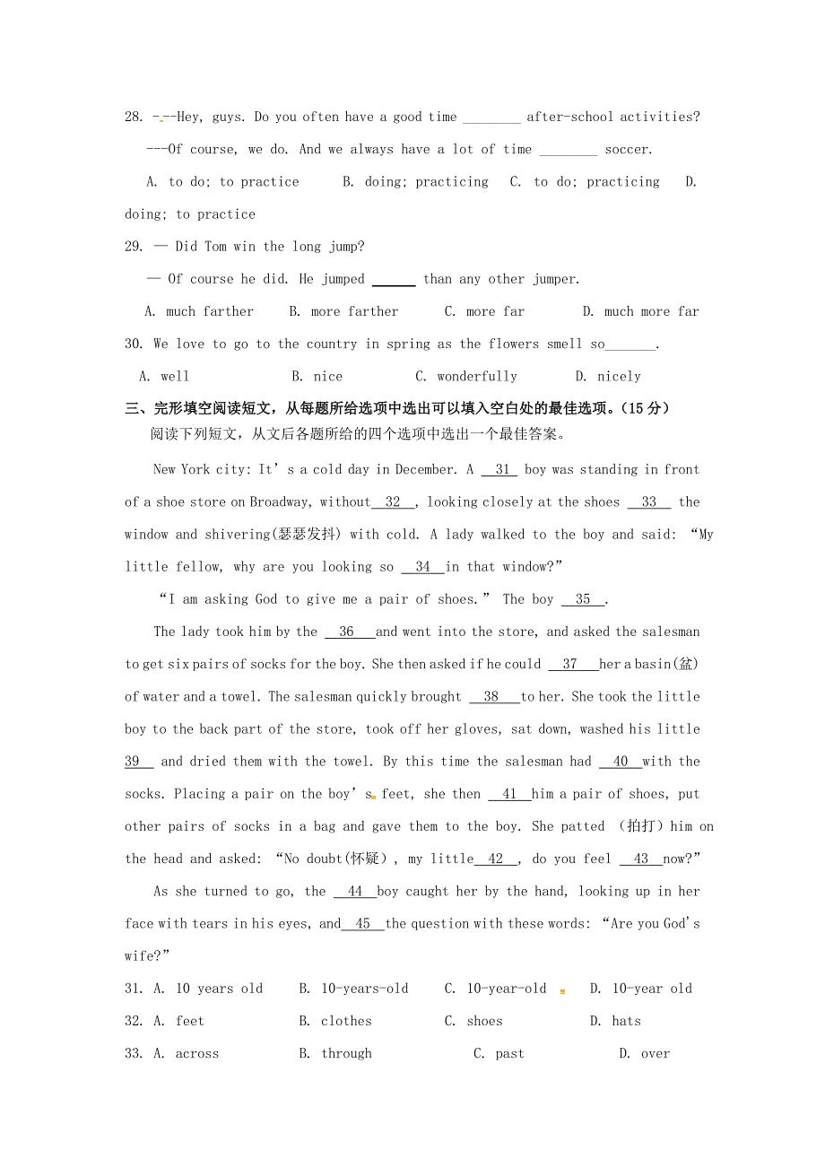 江苏省靖江市八年级英语上学期独立作业试题 牛津译林版_第4页