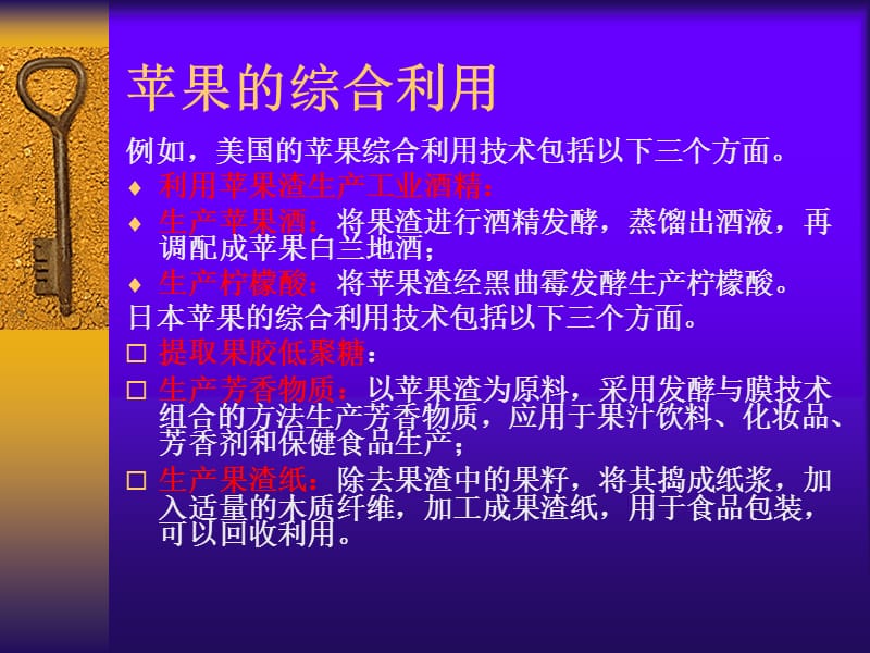 {包装印刷造纸公司管理}第六章：绿色食品加工包装_第3页