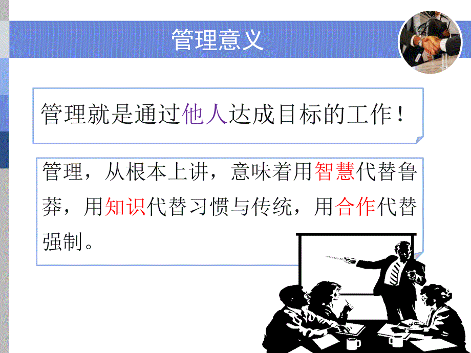 {企业管理工具}商企管理工具概述_第3页