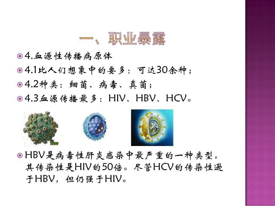 {流程管理流程再造}紧急情况处理流程15_第5页