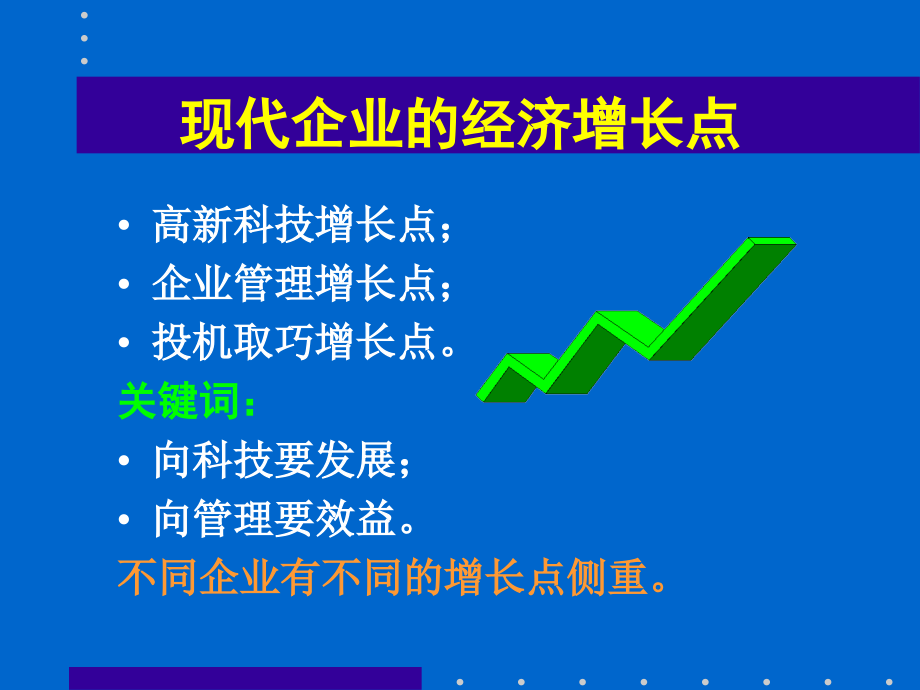 {企业变革规划}管理变革与创新某地产_第4页