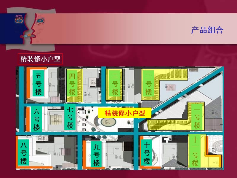 {房地产项目管理}月亮城地产项目整体定位推广策略_第5页