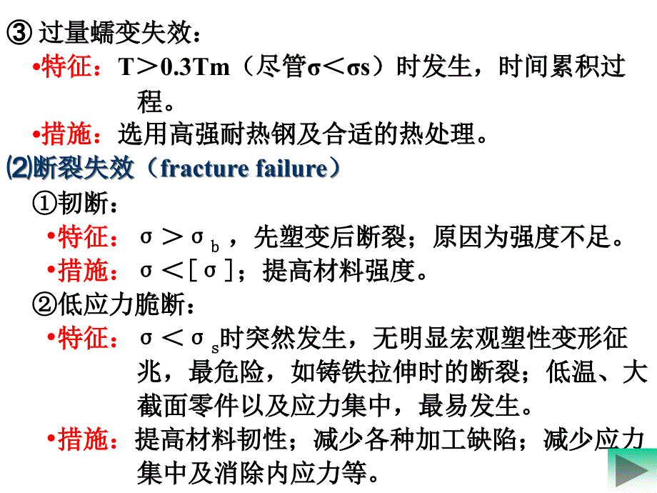 {工程设计管理}工程设计、制造与材料选择_第4页