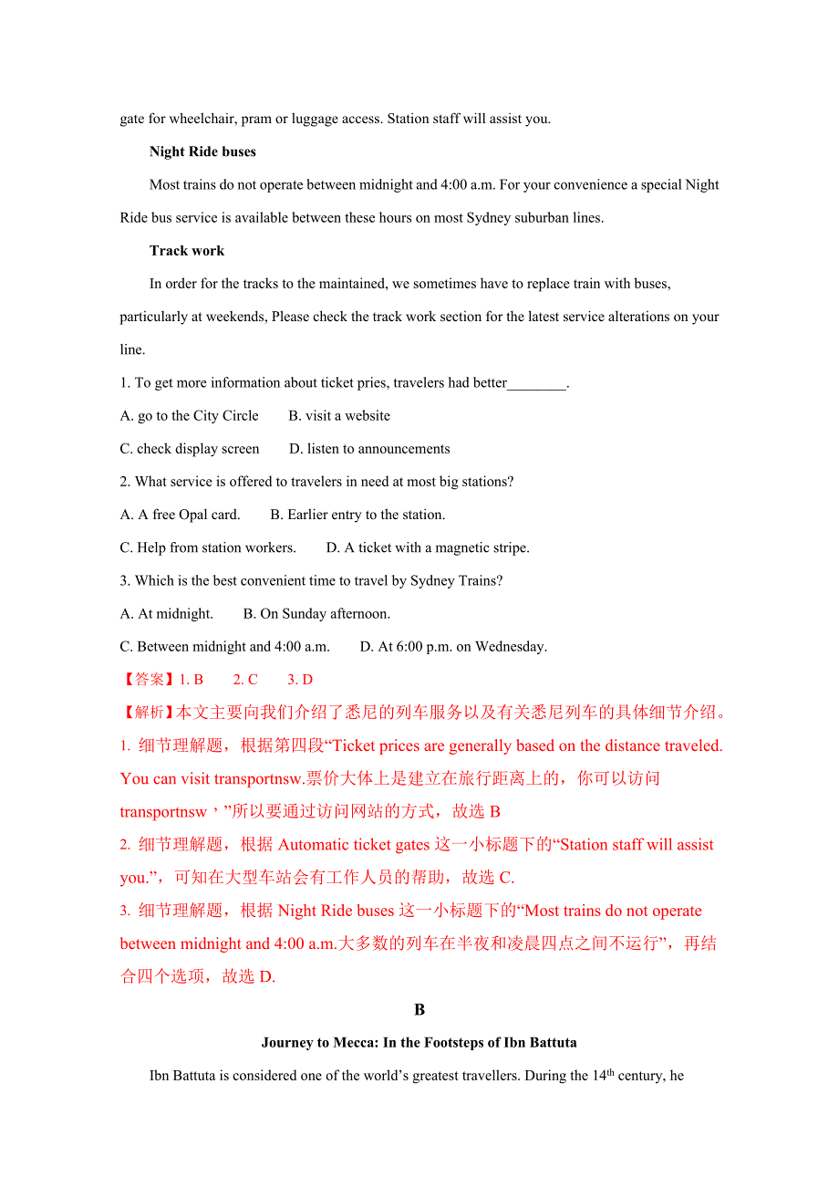 河北省衡水中学高三上学期八模考试英语试题Word版含解析_第4页