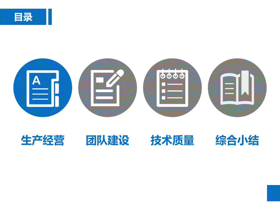 {年度报告}某公司年度部门工作述职报告_第3页