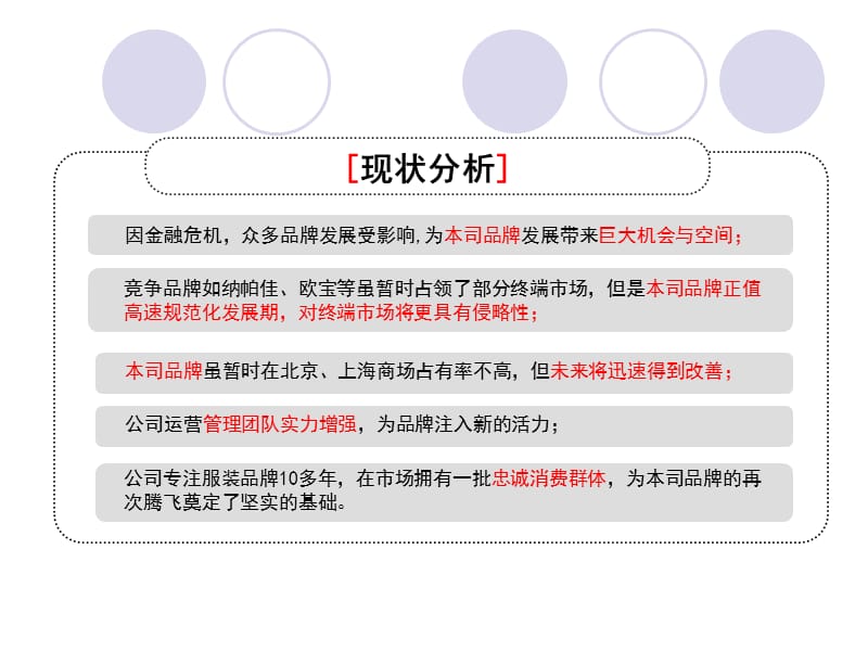 {目标管理}某某某年营销营运中心目标制定_第3页