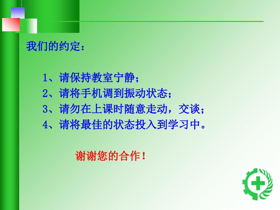 劳动保护监督检查培训ppt课件_第3页