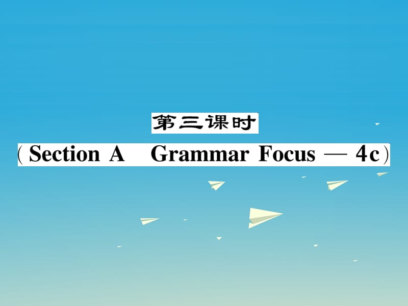 八年级英语下册Unit1What’sthematter（第3课时）SectionA（GrammarFocus-4c）作业课件（新版）人教新目标版_第1页