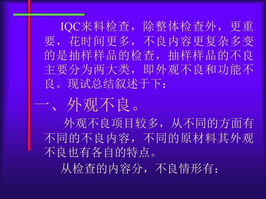 毕业答辩模板-中南财经政法大学武汉学院教学讲义_第5页