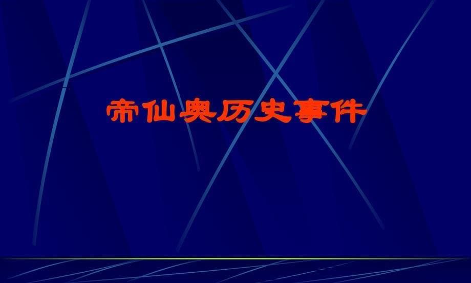 {服装企业管理}某市市帝仙奥服装公司春联21)_第5页