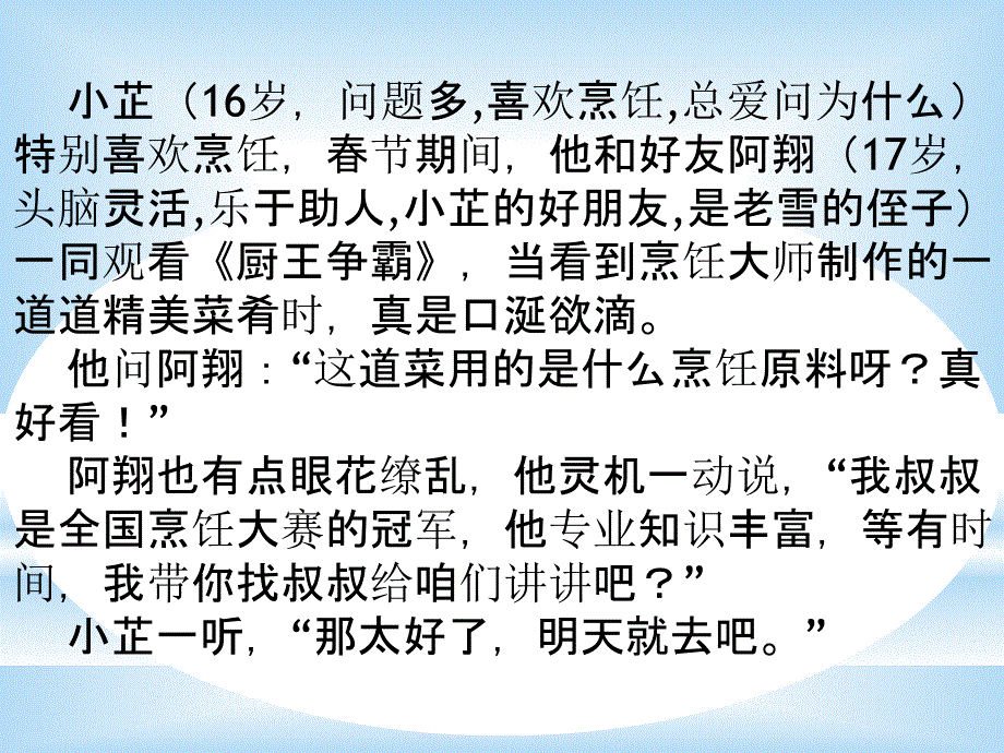 {经营管理知识}烹饪原料知识简介_第4页