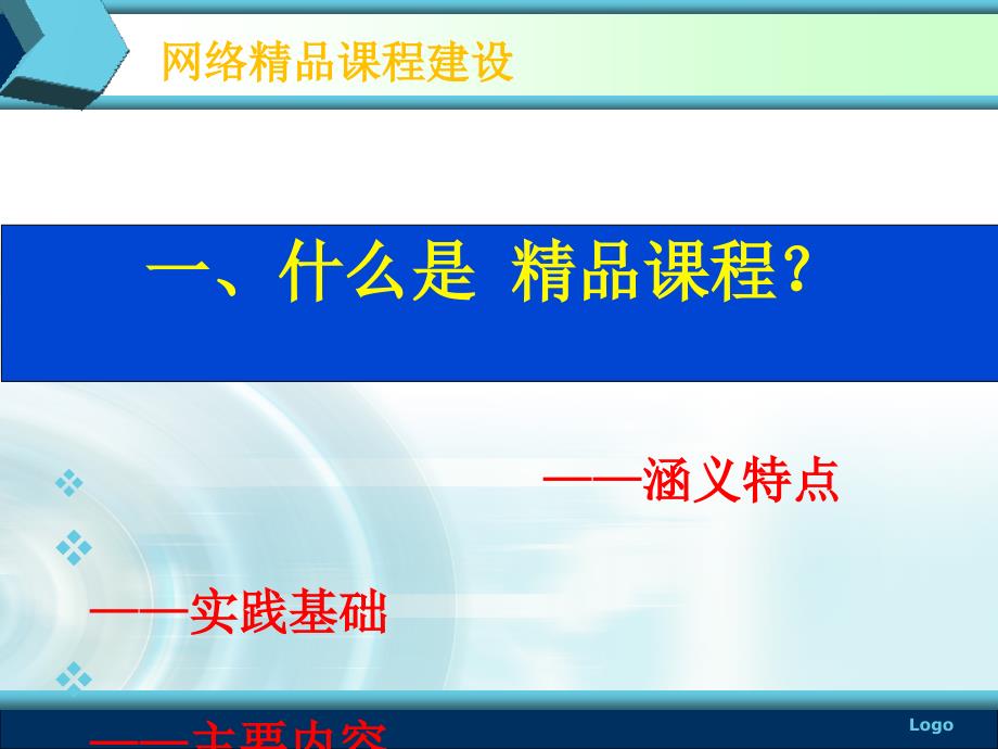 {流程管理流程再造}5网络精品课程系统设计与制作流程_第4页