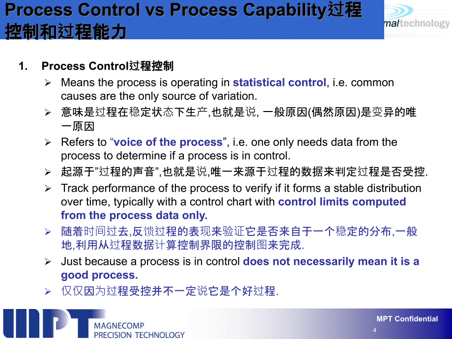 {行业分析报告}过程能力分析讲义_第4页