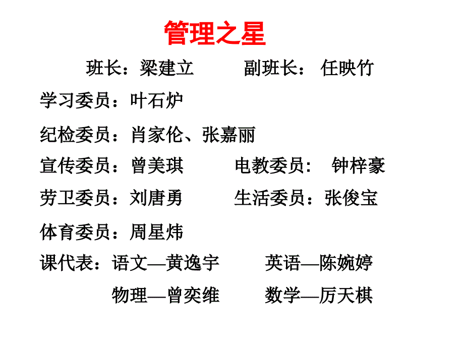 人民版道德与法治七上第六课第2框《与老师面对面》ppt课件3_第3页