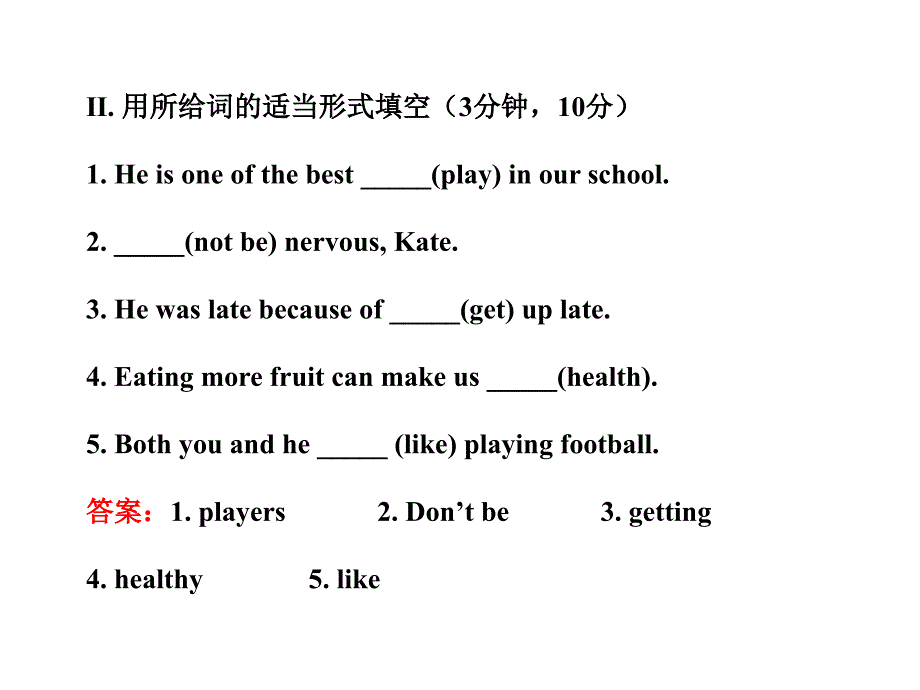 冀教版八上《Unit 8 Celebrating Me》(lesson6162)ppt练习课件_第4页