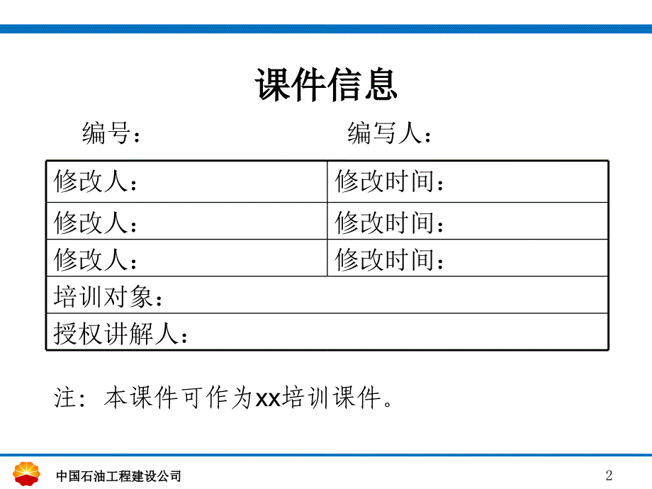 {企业管理工具}手持电动工具使用安全管理程序_第2页