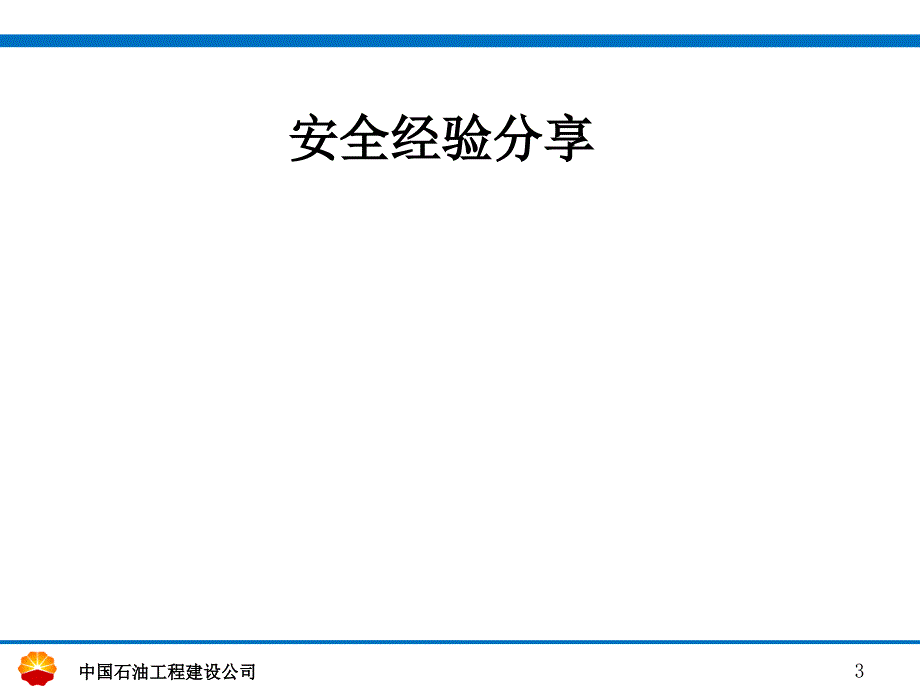 {企业管理工具}手持电动工具使用安全管理程序_第3页