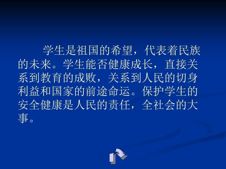 {交通运输管理}32道路交通安全标示1_第5页