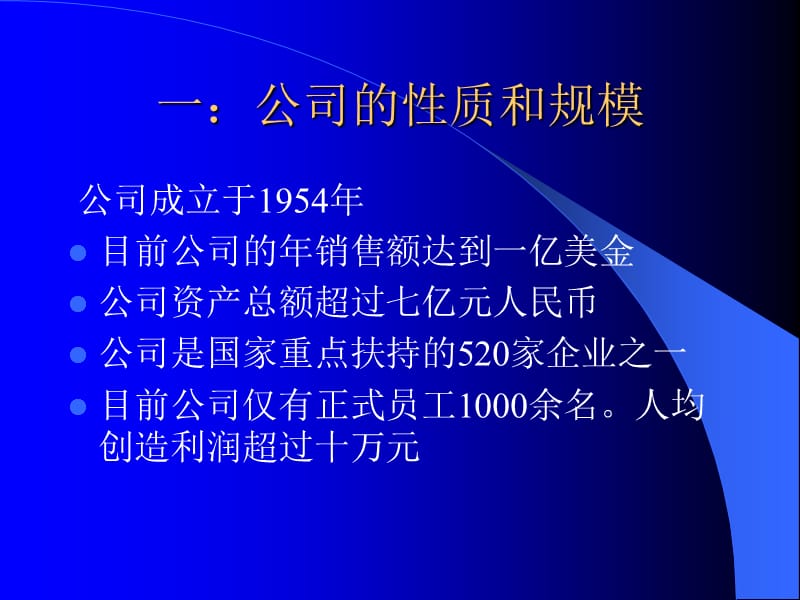 {企业管理手册}南孚公司销售实务培训手册_第3页