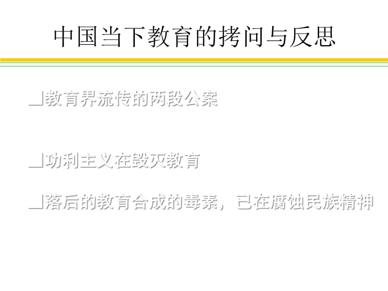 {企业变革规划}课堂变革的道与术_第5页