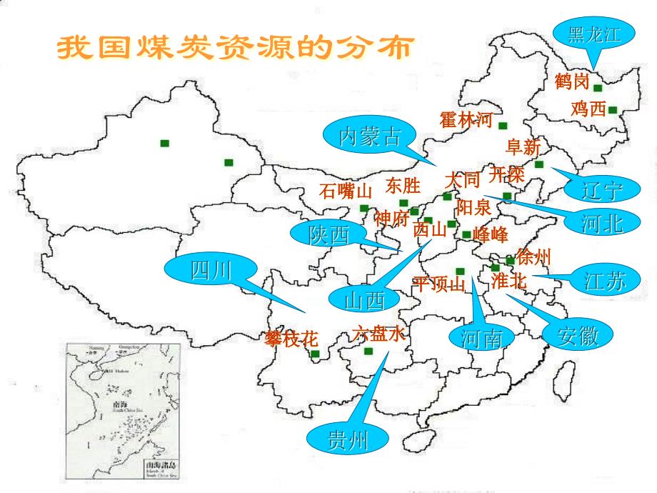 {目标管理}按照十六大提出的2020年GDP翻两番目标_第2页