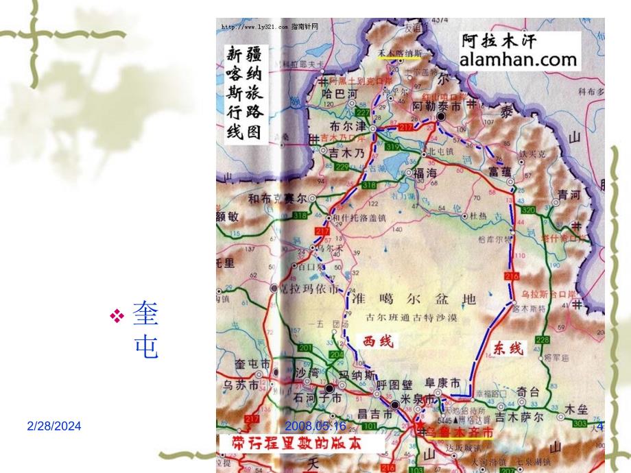 {目标管理}多目标规划实例_第4页