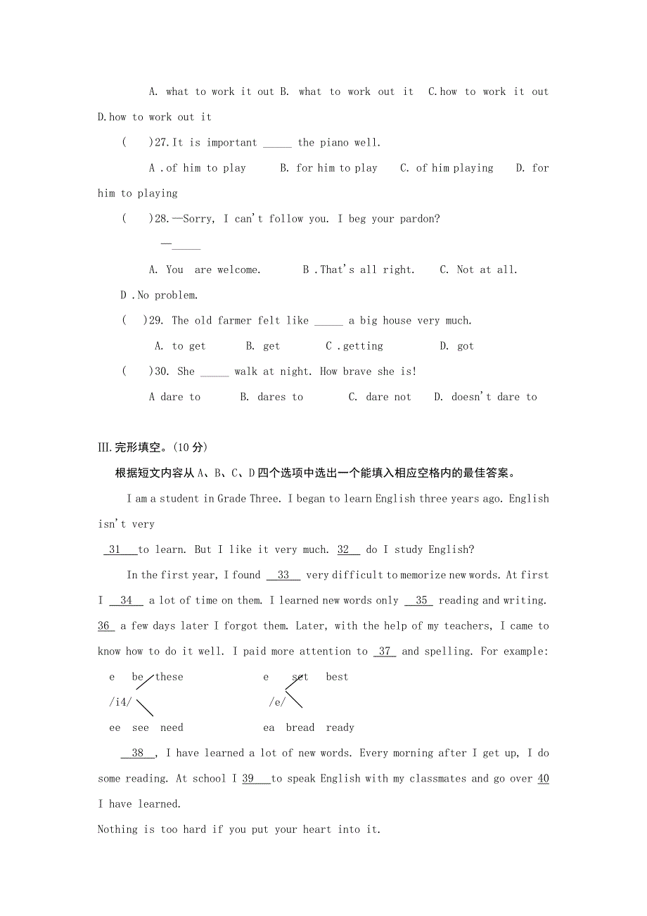 贵州省兴义市九年级英语上学期第三次月考试题人教新目标版_第4页